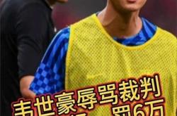 包含C罗今日表现抢眼，国安整场无解，教练赛后亲自拥抱的词条
