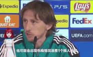 莫德里奇开场5分钟连进两球，曼城防线形同虚设！的简单介绍
